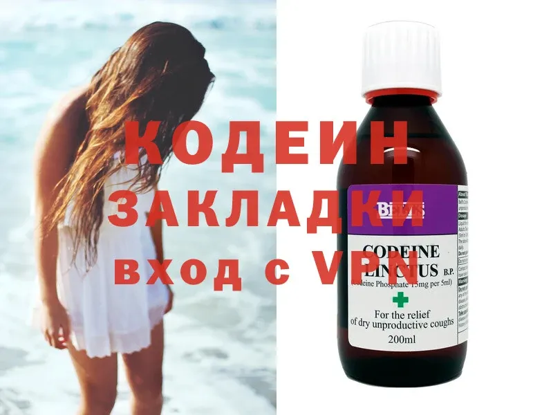 как найти закладки  Нахабино  блэк спрут зеркало  Кодеиновый сироп Lean Purple Drank 